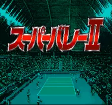Image n° 1 - screenshots  : Super Volley II